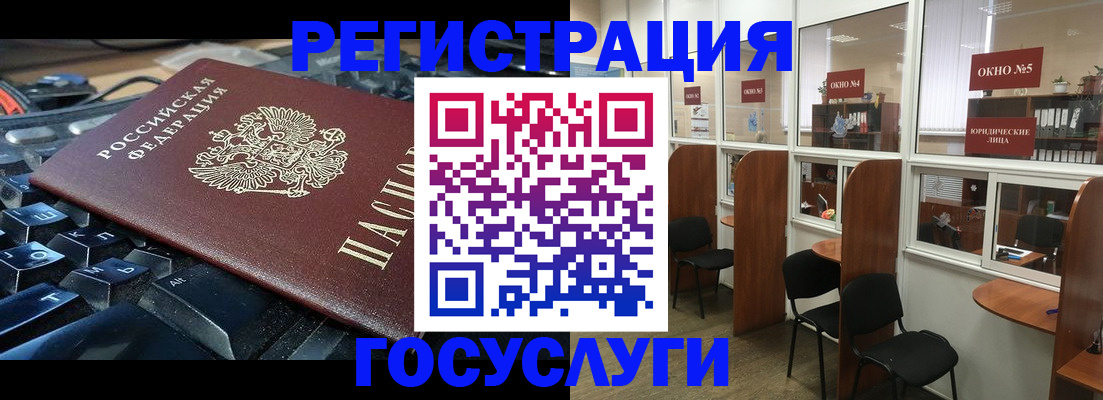 временная регистрация 2025 в Светогорске