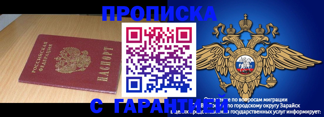 прописка для кредита в Светогорске